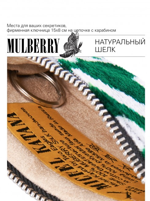 Шелковый (Бахмаль) тоут Moyen (M) FAERIA VIRIDIS! (Свежая фейерия!) FAERIA VIRIDIS!_Tote/M